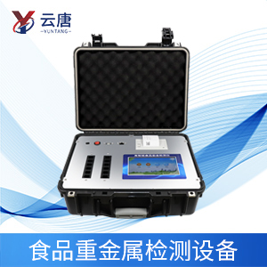 選擇稻米重金屬檢測儀器，該注意這幾個點(diǎn)！