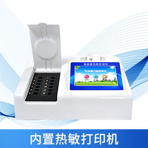 食品安全快速檢測儀有什么效果？