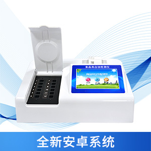 食品安全分析儀控制不合格食品流入市場(chǎng)