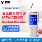 atp熒光檢測儀日常當中有哪些應用？