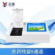 果蔬農(nóng)殘檢測儀有什么作用？